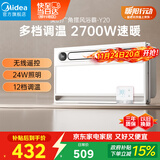 美的（Midea）浴霸风暖浴室取暖器集成吊顶排气扇照明一体卫生间灯暖风机Y20
