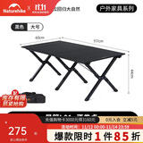 Naturehike挪客星简L01铝合金蛋卷桌便携式户外露营桌子野餐折叠桌黑色大号