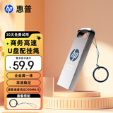 惠普64G USB 3.2 Gen 1 U盘 加挂绳x306w 金属高速u盘 读速新升级230MB/s 学习办公车载电脑大容量优盘