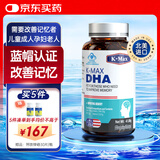 康麦斯dha学生补脑青少年6-18岁增加记忆提高脑力素增强记忆力高中生