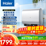 海尔（Haier）国家补贴20%双胆扁桶电热水器80升 BK3S 净肤洗 AI小魔盒 3300W变频速热 一级能效节能家用大水量