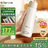 小熊（Bear）电热水杯 便携式烧水杯 恒温电热水壶316L不锈钢 0.3L长效保温杯学生旅行烧水壶 ZDH-D03G3