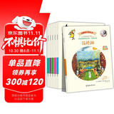 玛德琳经典绘本全6册 彩绘注音版 凯迪克国际获奖绘本 3-6-8岁幼儿童启蒙认知故事绘本 早教图画书 亲子共读宝宝睡前童话故事书