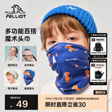 伯希和围脖脖套儿童男女防寒面罩魔术头巾防尘多功能头套16143205蓝