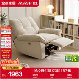 全友家居多功能电动猫抓布艺现代简约云朵单人沙发客厅懒人躺椅家具