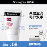 露得清密集滋润护手霜56g男女挪威配方舒缓干燥四季可用细腻手部护理