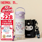 膳魔师幼儿园儿童保温吸管水杯库洛米不锈钢小学生开学必备水壶350ml紫