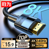胜为（shengwei）HDMI线2.1版 2米 8K60Hz 4K240Hz 笔记本电脑机顶盒显示器投影仪视频连接线 AHH4020G 兼容HDMI2.0