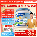 BTNature蓝罐胖子奶粉儿童学生成长高钙蛋白3-6-15岁以上贝特恩新西兰进口 【挑食矮个体弱可用】全脂1kg3罐