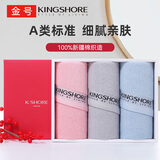 金号毛巾礼盒 A类纯棉毛巾加厚洗脸巾洗澡巾3条 105g