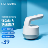 飞科博锐毛球修剪器家用呢大衣针织羊毛衫剃毛器衣服去球器毛衣衣物剃除毛器去毛神器打吸毛器剃打毛机 【60分钟续航】大储蓄空间PR1512