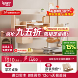 爱果乐（IGROW）儿童学习桌椅儿童书桌学习桌写字桌实木书桌椅学生升降桌学习椅 1M畅学家Pro+童星椅9Pro