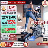 速尔（SOLE）进口椭圆机家用高端静音椭圆仪E25太空漫步仪健身器材家用爬楼机 整机进口-稀土永磁静音-E25S