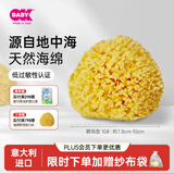 OKBABY天然海绵婴儿洗澡海绵宝宝洗澡沐浴球儿童成人洗脸搓澡蜂窝海绵 精选S级群岛10#【婴儿童洗澡】