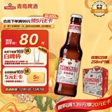 青岛啤酒（TsingTao）白啤258ml*9瓶 整箱装（玫瑰红）树莓味礼盒 京东自营