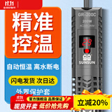 森森（SUNSUN）鱼缸加热棒自动恒温水族箱防爆加热器鱼缸水族用品 三代豪华款100W带保护套(小型鱼缸)