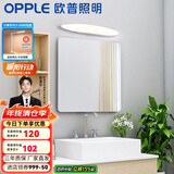 欧普照明led镜前灯卫生间浴室镜柜梳妆台化妆北欧补妆美颜壁灯 【玉玲珑】9瓦 灯身长60厘米