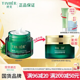 婷美化妆品复活草小绿瓶高保湿面霜补水滋润特润面霜护肤品胶原精华霜 特润霜