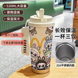 仟依格大容量316不锈钢高颜值双饮保温杯爆款七只拉布布吸管车载咖啡杯 G323M记拉布布合集 316不锈钢咖啡杯520ML-配挂绳