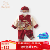 班喜迪男童汉服套装冬装宝宝婴儿周岁礼服中式唐装国风儿童喜庆拜年衣服 红色 （春秋款） 90