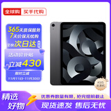 苹果资源机 Apple iPad Air 第5代 M1芯片 苹果平板电脑 ipad air5 灰色 256GB WiFi版