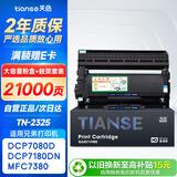 天色适用兄弟DCP7080d硒鼓粉盒套装7180dn MFC-7380 7180 TN-2325 TN-2312 7480d HL2260D 2560打印机墨盒