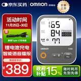 欧姆龙（OMRON）电子血压计语音充电血压仪家用医用级高精准血压测量心率检测仪器 【语音+充电+蓝牙】重磅新品A866T+京东物流 使用期限8年或12000次