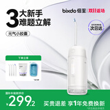 倍至（bixdo）冲牙器元气胶囊洗牙器 京东自营 李佳琦同款伸缩便携家用清洁口腔 礼品送人 生日礼物【出行必备】