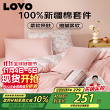 LOVO罗莱家纺 公主风全棉床品四件套纯棉床品被套床笠200*230cm