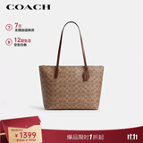 蔻驰（COACH）【品牌直供】女士大号大容量单肩手提托特包棕黄拼棕色CBT20