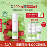 玉泽（Dr.Yu）皮肤屏障修护专研清透爽肤水200ml（第二代）舒缓敏感肌 清爽控油
