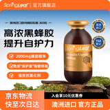 绿芙SpringLeaf绿芙澳洲黑蜂胶软胶囊增强免疫力高浓度2000mg365粒 365粒/1瓶装 2000mg*365粒/瓶