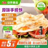安井 手抓饼 原味 900g 10片 早餐卷饼煎饼 速食早餐面点半成品
