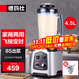 德玛仕（DEMASHI）豆浆机商用早餐店用免过滤无渣破壁机大功率大容量现磨豆浆机食堂餐饮全自动多功能五谷杂粮磨浆机 4.5L丨非加热款丨耐用一机双刀