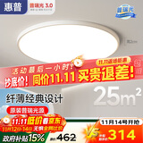 惠普普瑞护眼卧室吸顶灯led智能APP极简超薄中山灯具房间主灯包安装