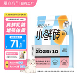 爱立方主食冻干小鲜砖鲜乳鸽肉冻干生骨肉猫零食冻干滋补小鲜鸽100g