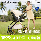 唯乐宝鲸灵婴儿推车可坐可躺婴儿车0-3-6岁用新生儿避震双向轻便高景观 【三代】摩卡绿+遮阳+脚套