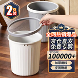 千屿ins风大号压圈垃圾桶家用客厅卧室厨房卫生间宿舍2个装