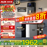 奥克斯（AUX）净水器家用出水0阻垢加热直饮一体机餐边柜壁挂式管线机厨下RO反渗透净饮机前置过滤全屋套装 【全屋冷热】一级水效净水器+管线机+前置