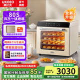 UKOEO高比克【80S】风炉家用烤箱风炉平炉二合一 私房烘焙大容量独立温控 不锈钢内胆烤箱 米白色80S烤箱 56L