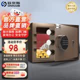欧奈斯ONNAIS保险柜家用小型25cm办公密码WIFI保险箱防盗指纹入墙报警手机智能新款商用保管箱床头全钢保管柜 20cm咖啡金单独密码（单独钥匙）