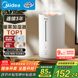 美的（Midea）热蒸发加湿器空气净化器一体鼻炎家用卧室孕妇婴幼小型除菌取暖补水仪雾化器礼物国家补贴SR-3R50