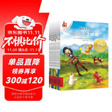 不一样的卡梅拉第三季动漫绘本13-22 (套装共10册) 经典畅销儿童绘本幼儿园大班一年级绘本课外阅读书籍自主阅读 经典畅销儿童绘本