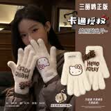 三丽鸥官方正品hellokitty手套冬季女保暖骑行毛绒可爱五指可触屏 正版授权-Hello Kitty【奶油白+豹纹/蝴蝶结】可爱百搭 三丽鸥-Hello Kitty-手套【均码】柔软亲肤-防风防寒