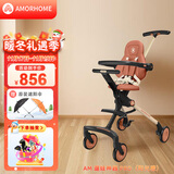 AMORHOME遛娃神器婴儿推车儿童手推车轻便可折叠高景观宝宝小推车溜娃神车 【新款】阳光橙 伞【全包款】