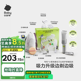 babycare婴儿理发器低音自动吸发整机防水吸力升级儿童理发礼盒 原点白
