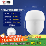 公牛（BULL）LED灯泡高亮柱形灯厂房车间商超食堂 100W球泡白光6500KE27螺口