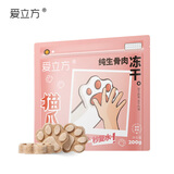 爱立方冻干生骨肉鸡肉冻干猫粮猫爪饼秒复水猫狗通用主食冻干零食200g