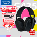 罗技（G）G435 无线头戴式游戏耳机 蓝牙虚拟环绕声  LOL吃鸡FPS听声辩位 送男友 黑色-适配三角洲
