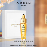 娇兰（Guerlain）帝皇蜂姿复原蜜精华液15ml紧致修护抗皱护肤礼盒生日礼物女送女友